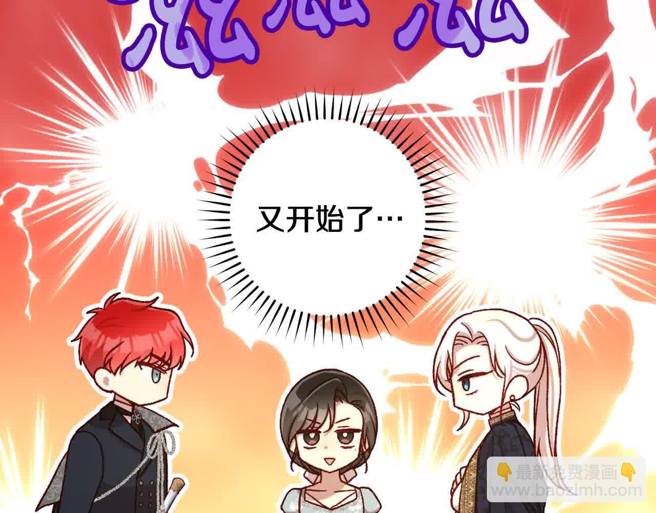 🍱侍女只想活下去 第103话 大魔法师开窍了！ 第43页