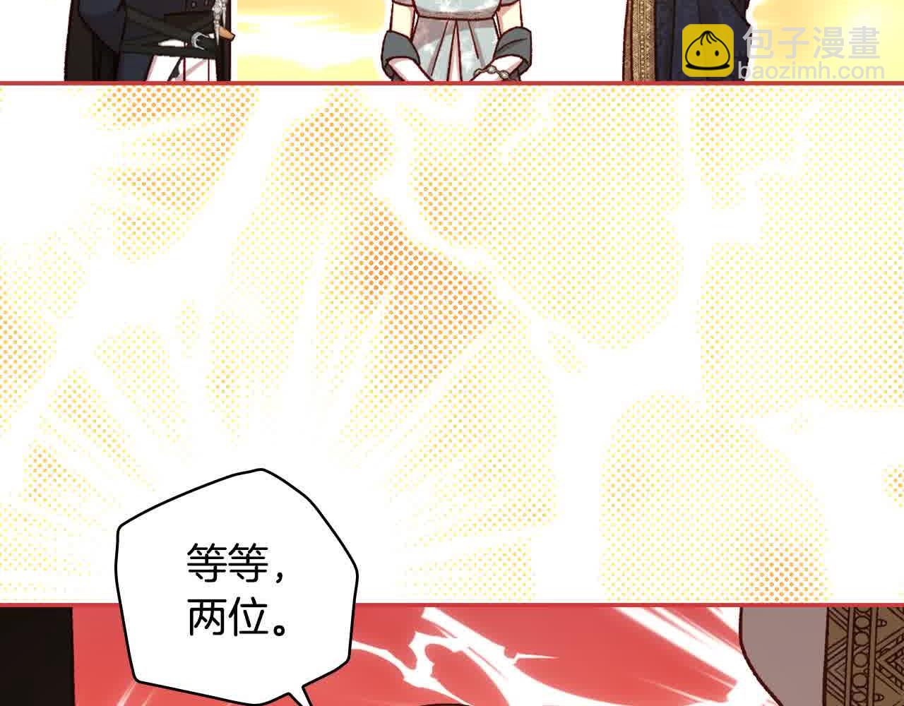 🍱侍女只想活下去 第103话 大魔法师开窍了！ 第44页