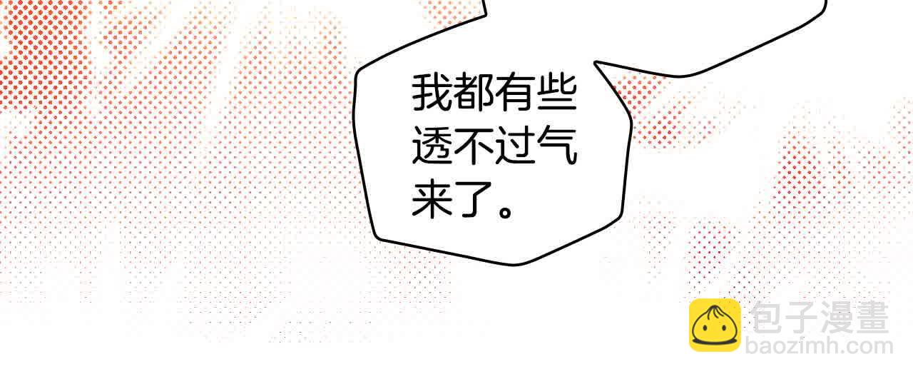 🍱侍女只想活下去 第103话 大魔法师开窍了！ 第46页