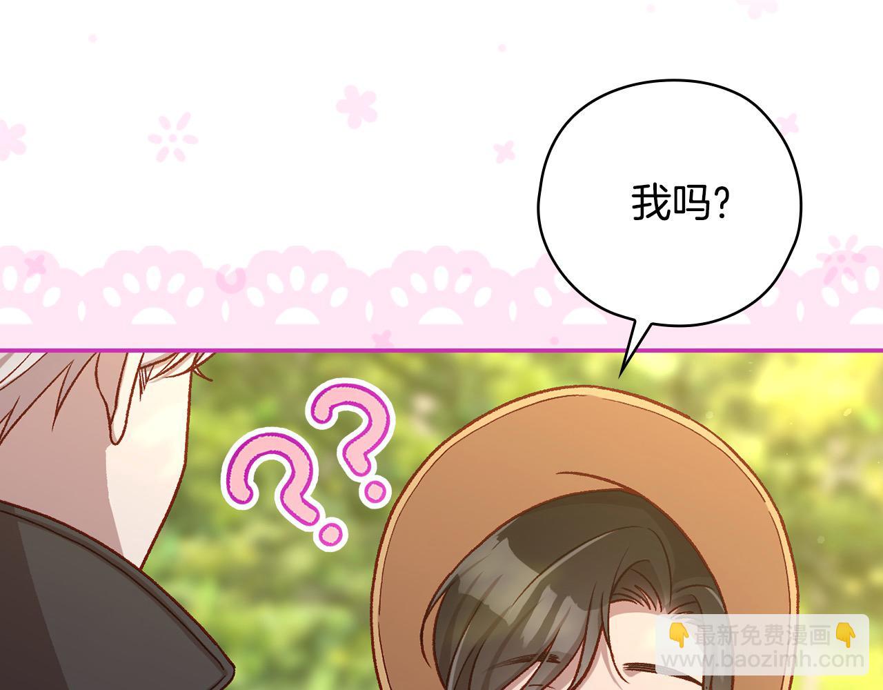🍱侍女只想活下去 第107话 我来做你的眼睛 第15页