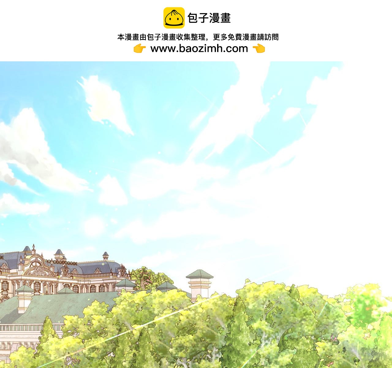 🍱侍女只想活下去 第107话 我来做你的眼睛 第2页