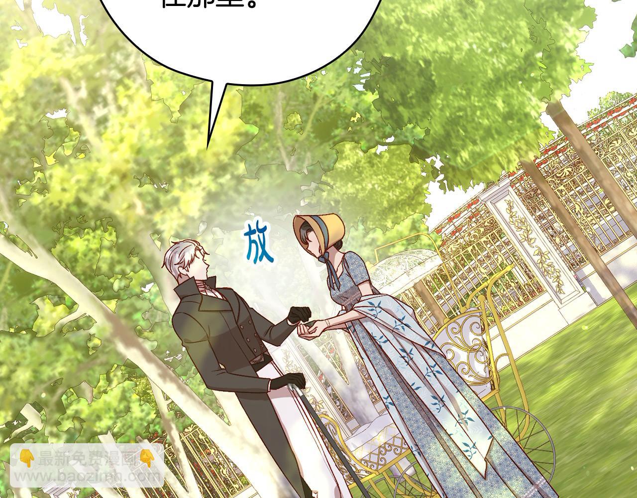 🍱侍女只想活下去 第107话 我来做你的眼睛 第20页