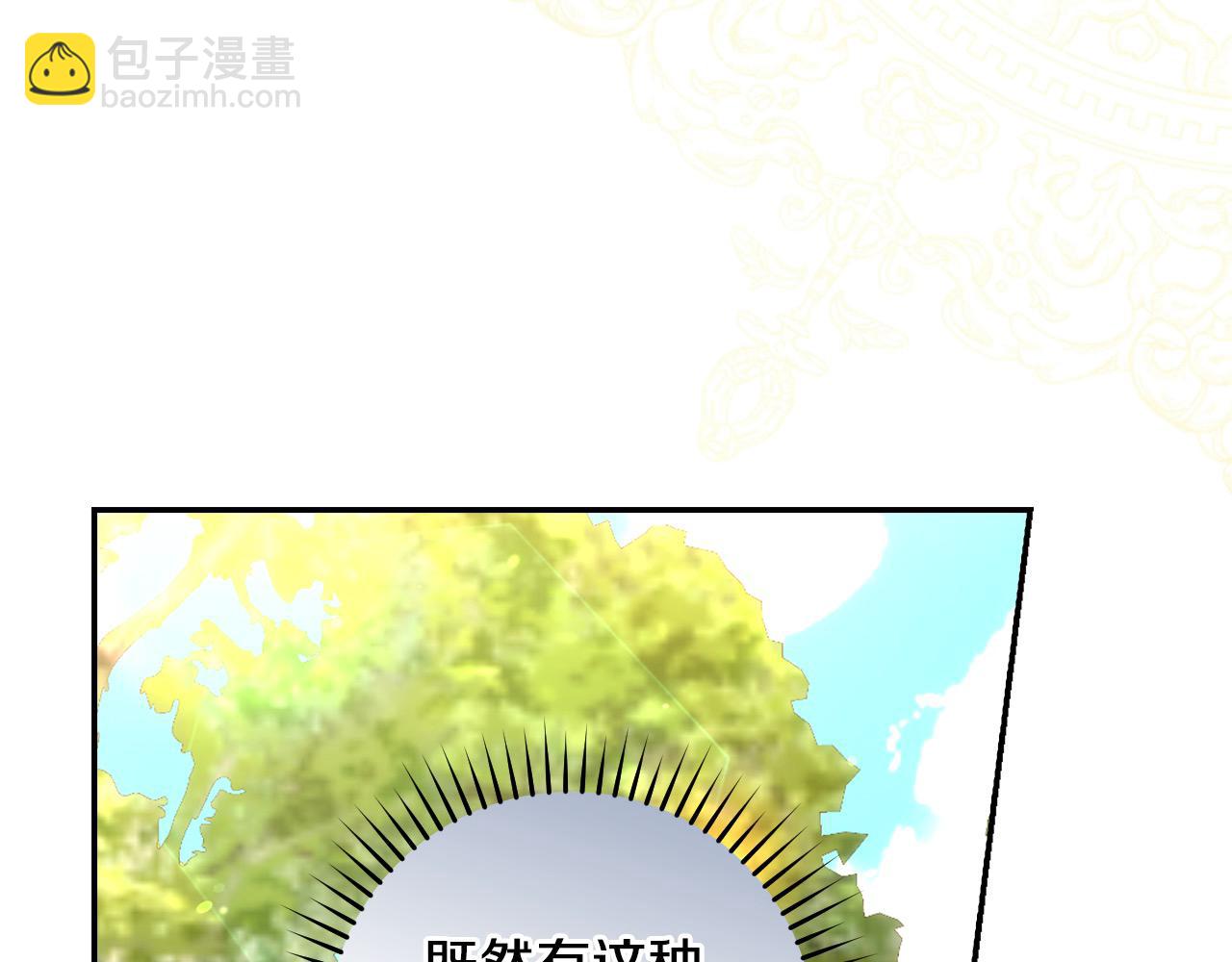 🍱侍女只想活下去 第107话 我来做你的眼睛 第28页