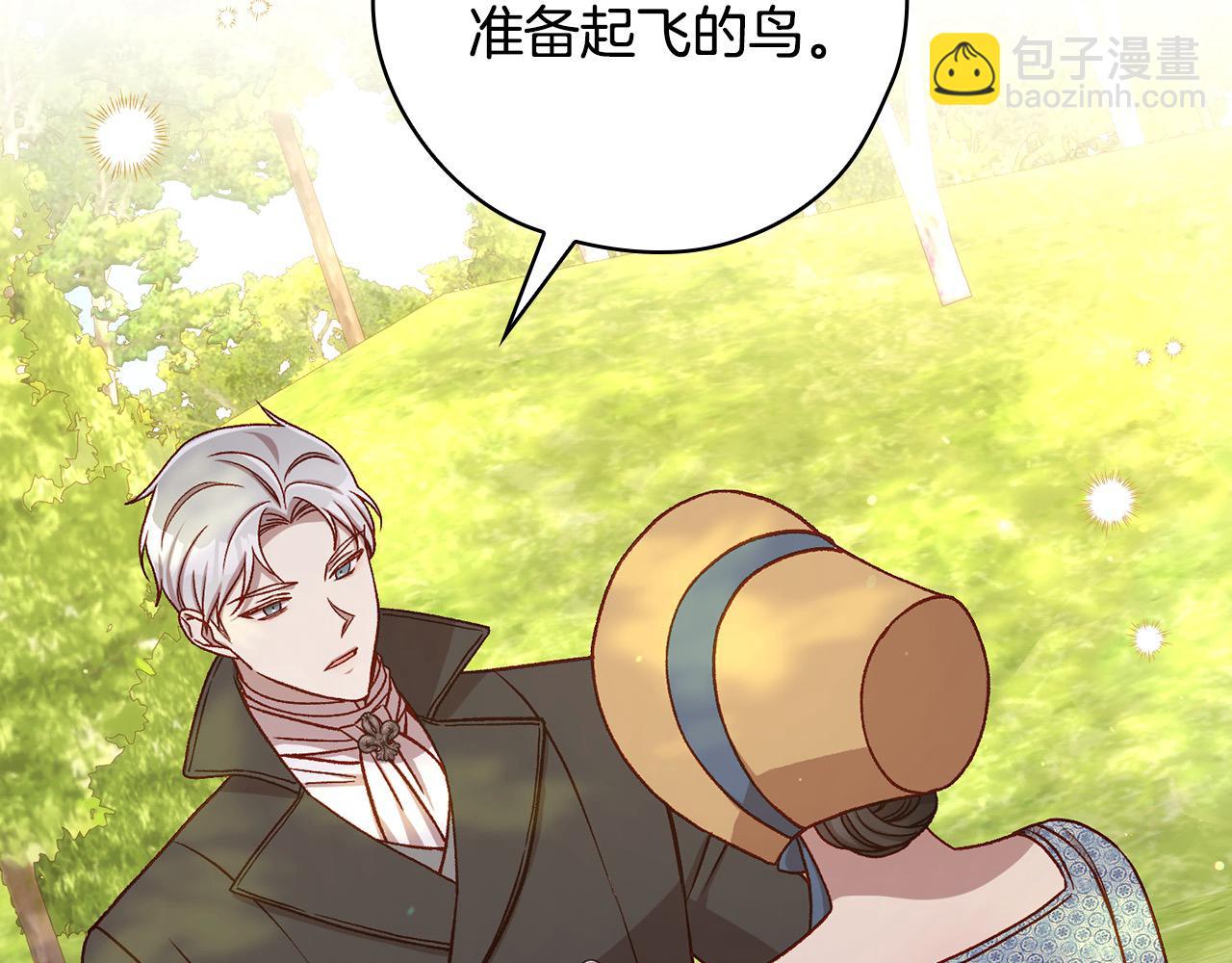 🍱侍女只想活下去 第107话 我来做你的眼睛 第32页