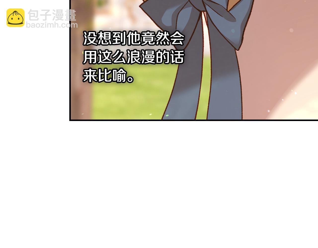 🍱侍女只想活下去 第107话 我来做你的眼睛 第36页