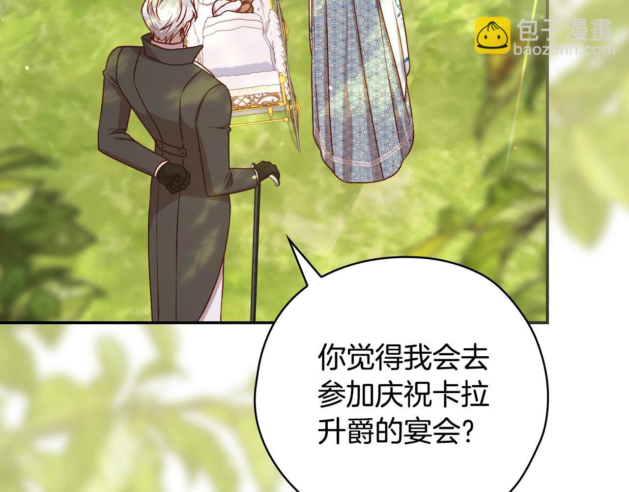 🍱侍女只想活下去 第107话 我来做你的眼睛 第5页