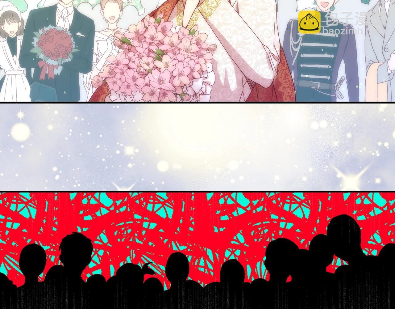 🍱侍女只想活下去 第11话 爱情会让人感到幸福吗 第14页
