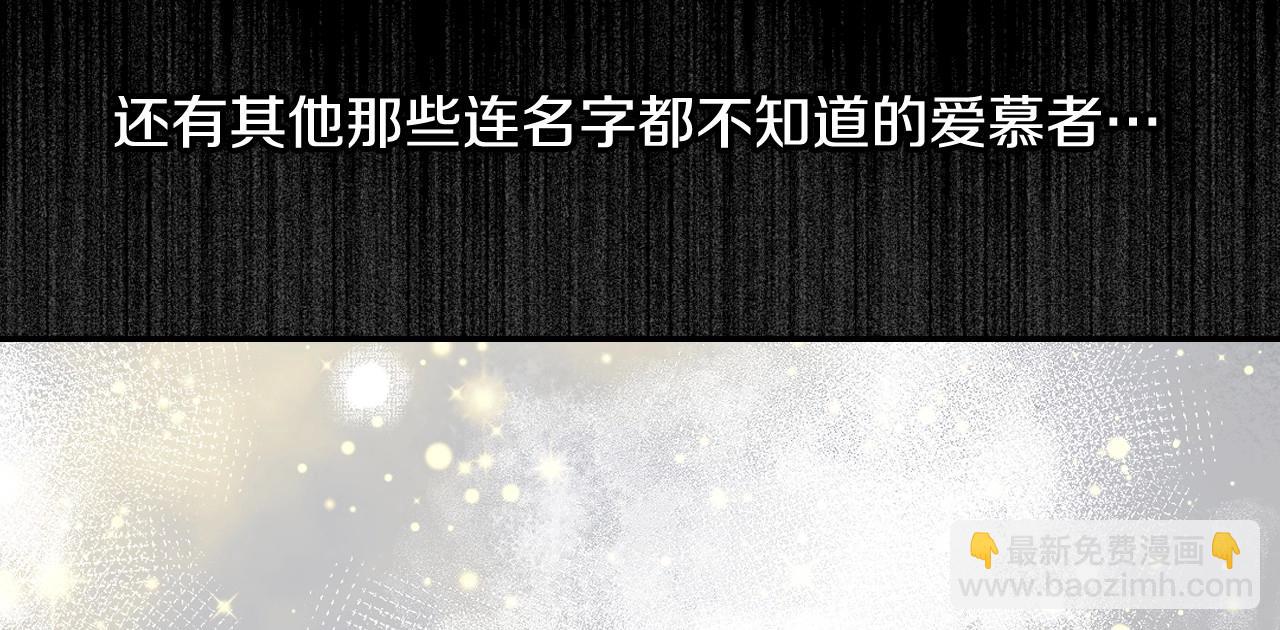 🍱侍女只想活下去 第11话 爱情会让人感到幸福吗 第15页
