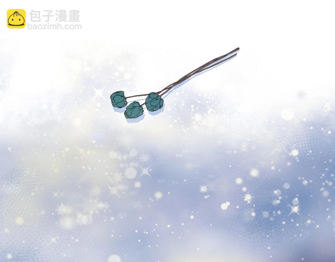 🍱侍女只想活下去 第11话 爱情会让人感到幸福吗 第17页