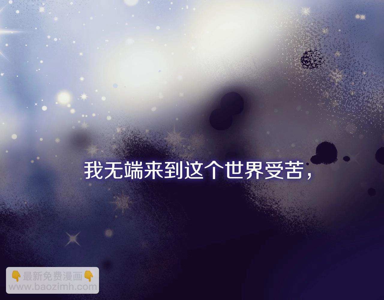 🍱侍女只想活下去 第11话 爱情会让人感到幸福吗 第18页