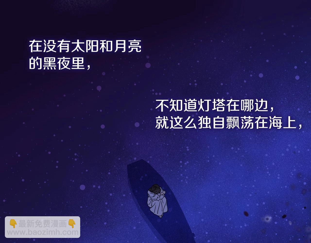 🍱侍女只想活下去 第11话 爱情会让人感到幸福吗 第19页
