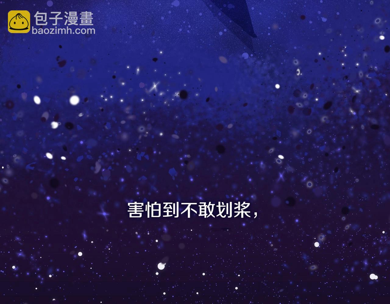 🍱侍女只想活下去 第11话 爱情会让人感到幸福吗 第20页