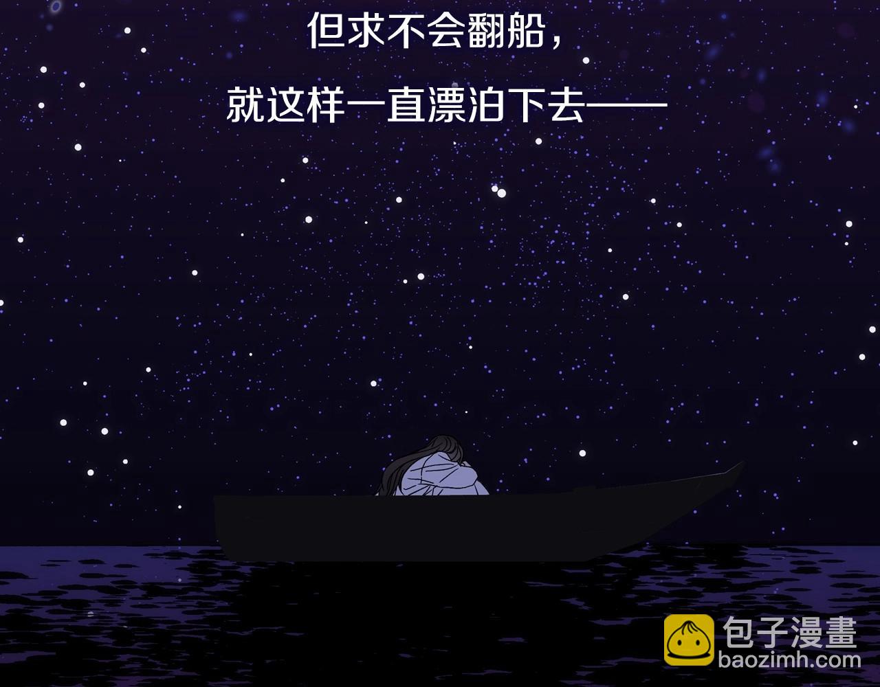 🍱侍女只想活下去 第11话 爱情会让人感到幸福吗 第21页