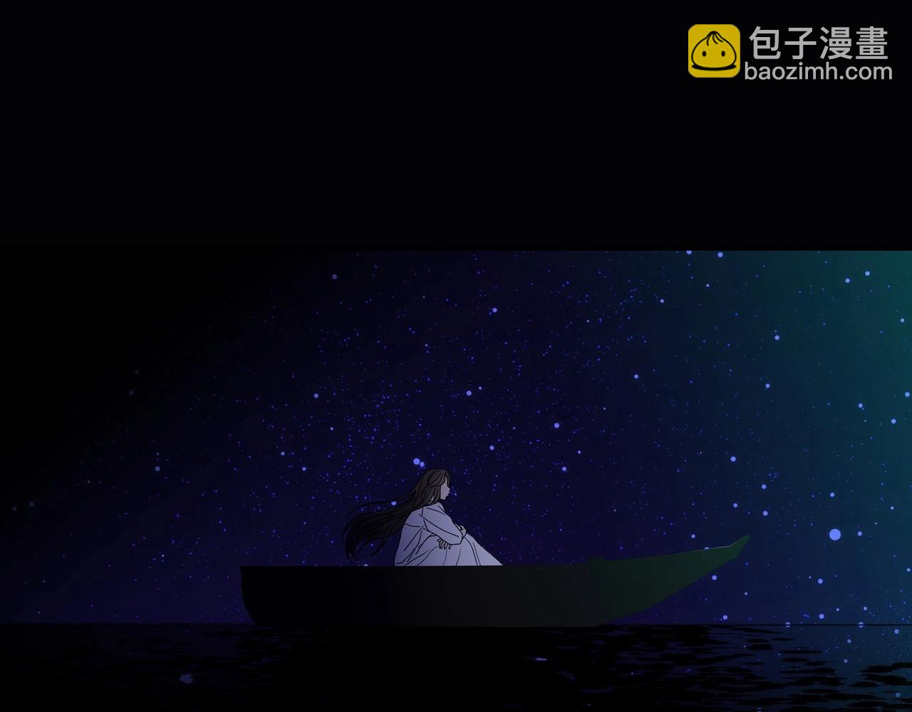 🍱侍女只想活下去 第11话 爱情会让人感到幸福吗 第23页