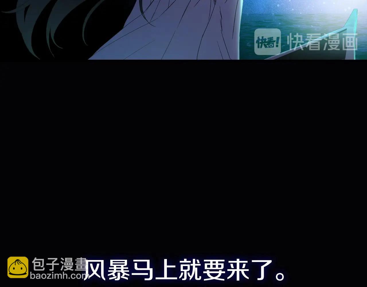 🍱侍女只想活下去 第11话 爱情会让人感到幸福吗 第25页