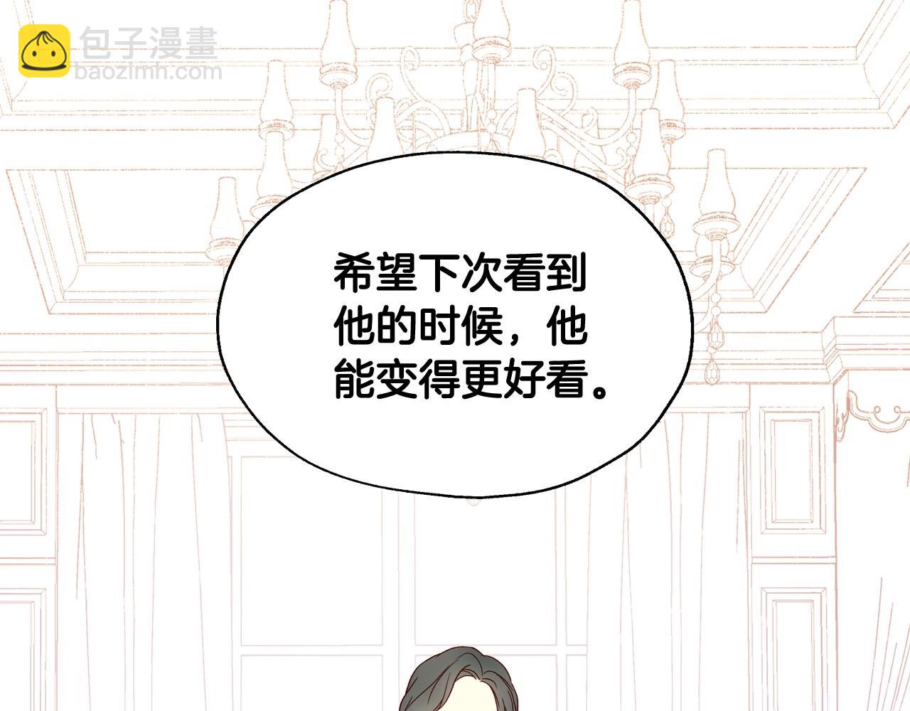 🍱侍女只想活下去 第11话 爱情会让人感到幸福吗 第29页