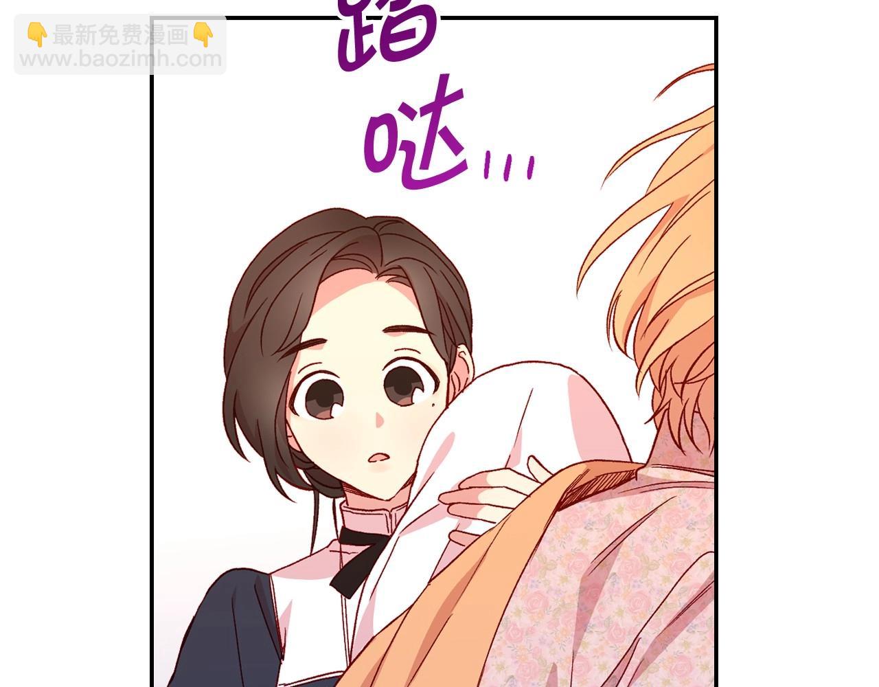 🍱侍女只想活下去 第11话 爱情会让人感到幸福吗 第36页