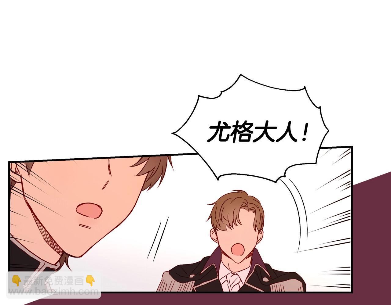🍱侍女只想活下去 第11话 爱情会让人感到幸福吗 第44页