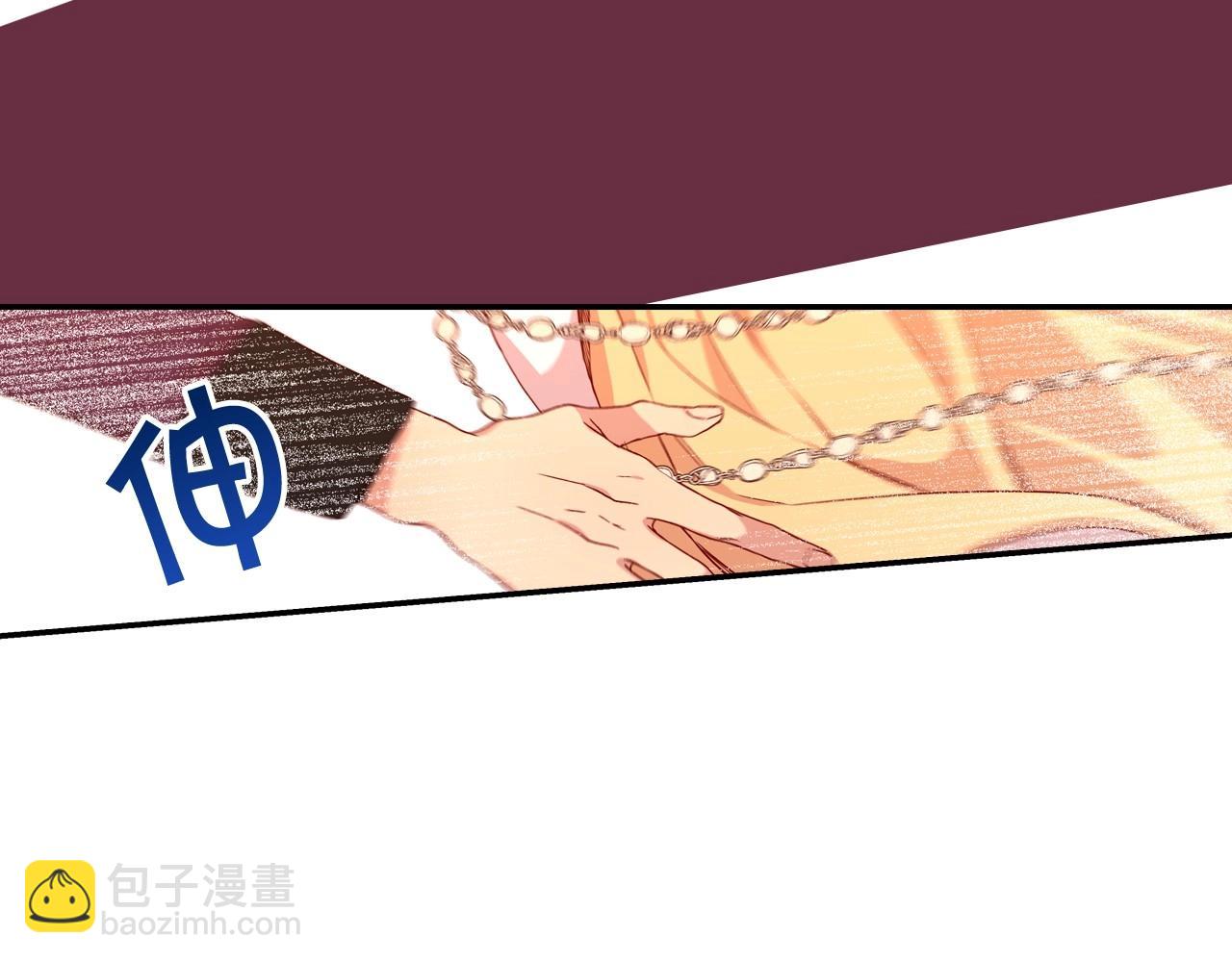 🍱侍女只想活下去 第11话 爱情会让人感到幸福吗 第45页