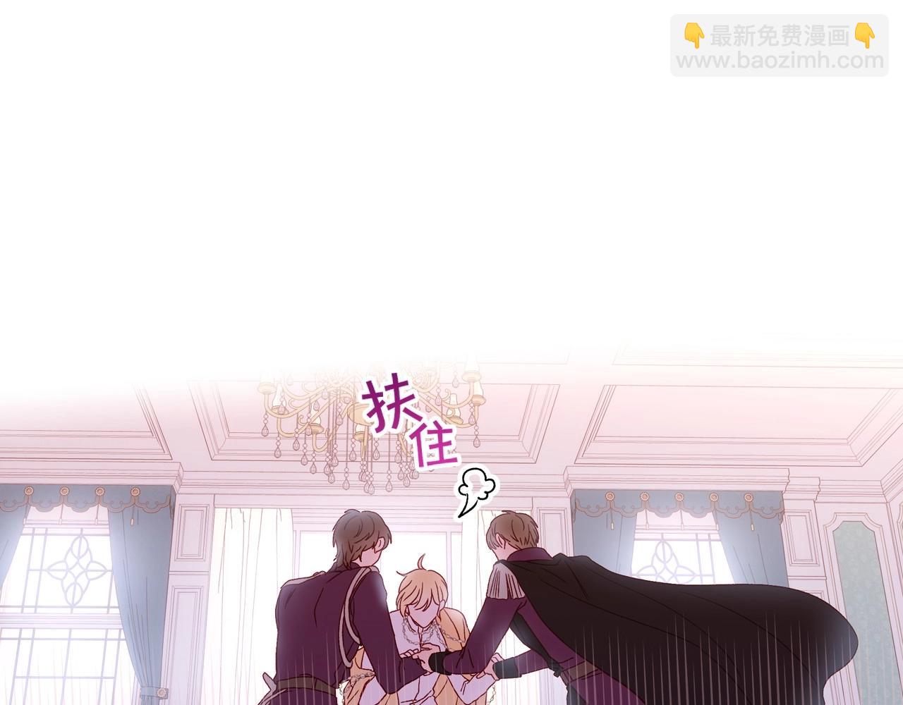 🍱侍女只想活下去 第11话 爱情会让人感到幸福吗 第46页
