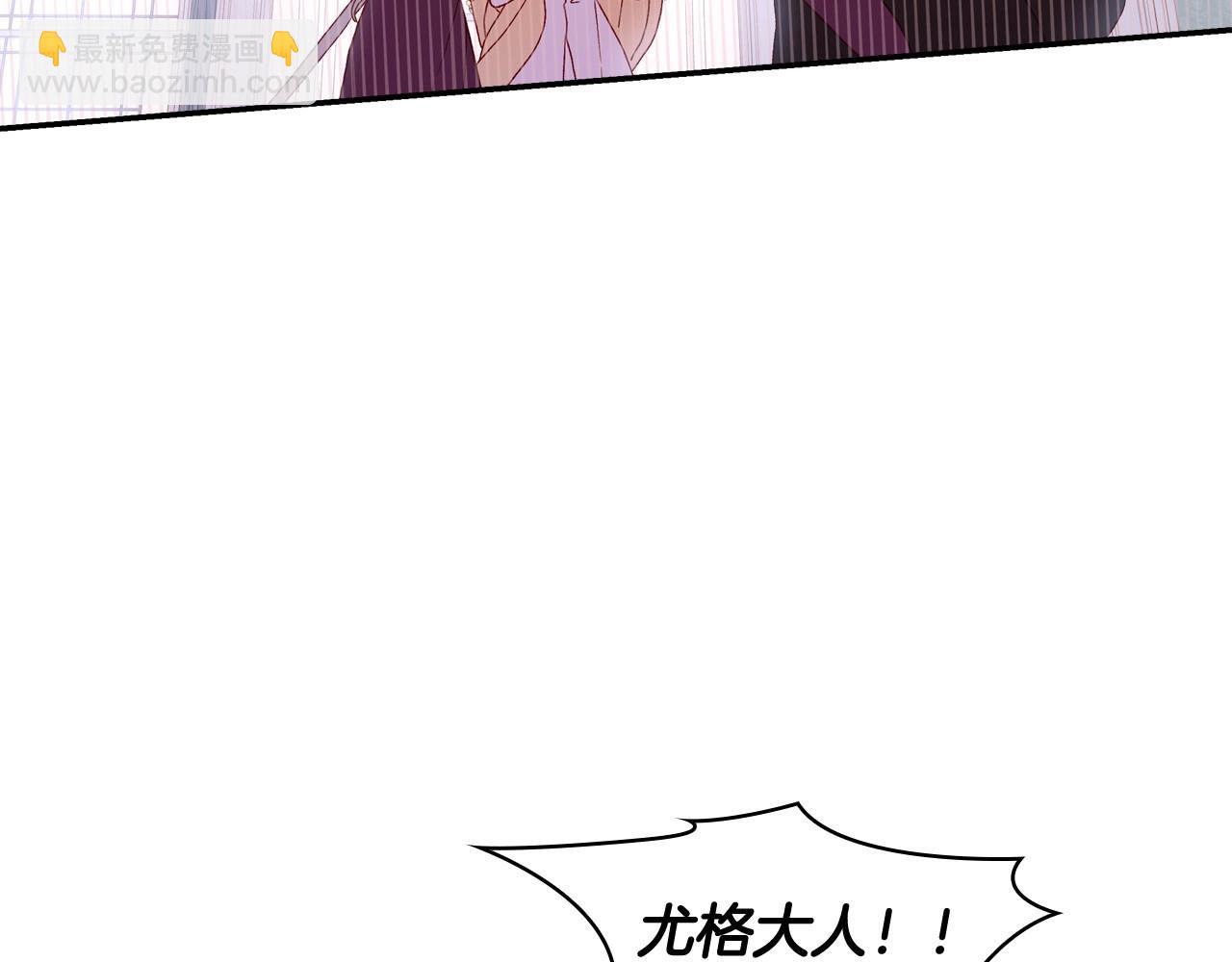 🍱侍女只想活下去 第11话 爱情会让人感到幸福吗 第47页