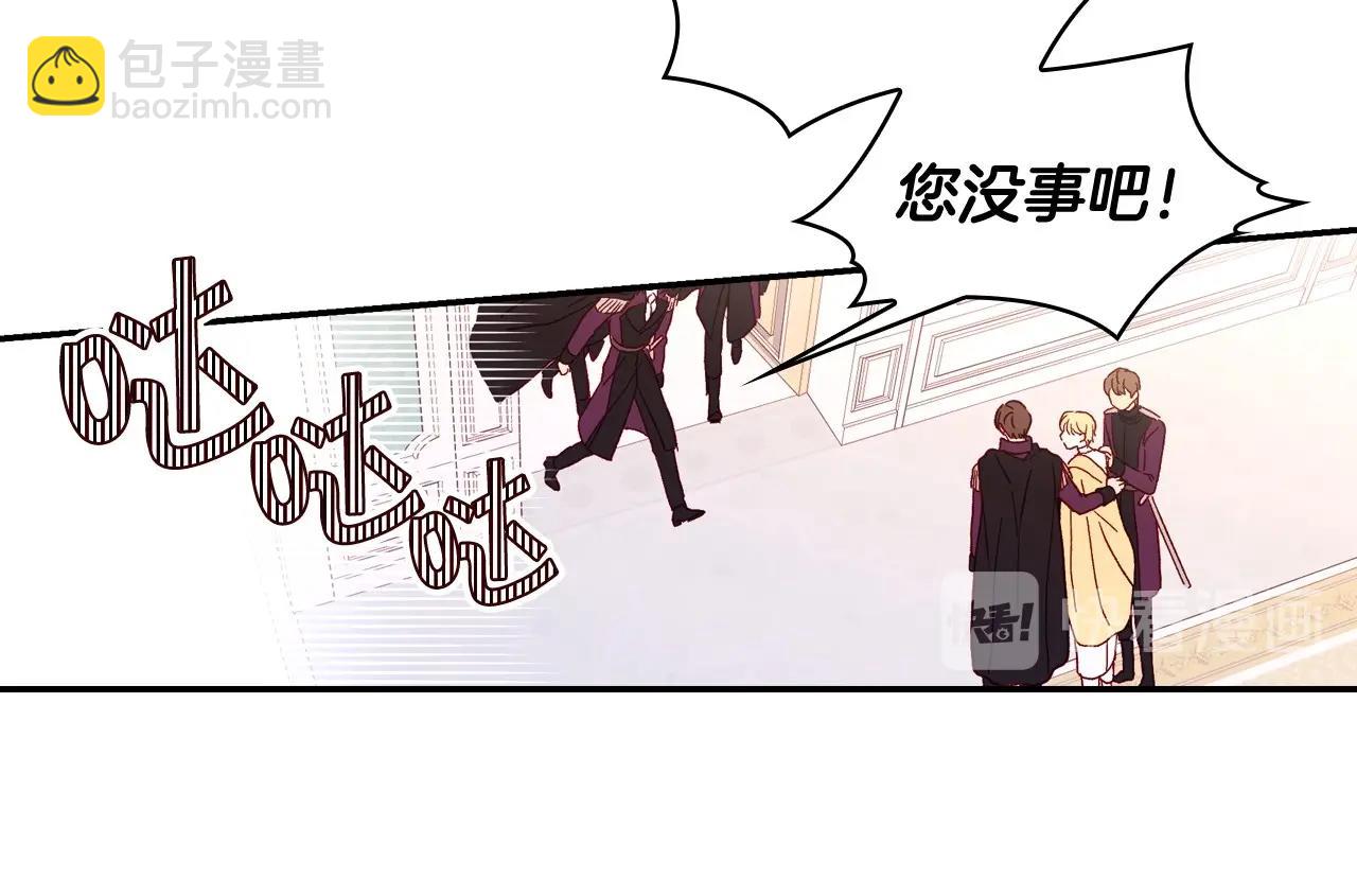 🍱侍女只想活下去 第11话 爱情会让人感到幸福吗 第48页
