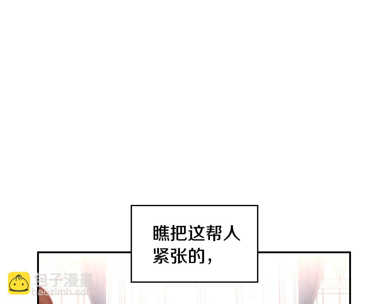 🍱侍女只想活下去 第11话 爱情会让人感到幸福吗 第49页