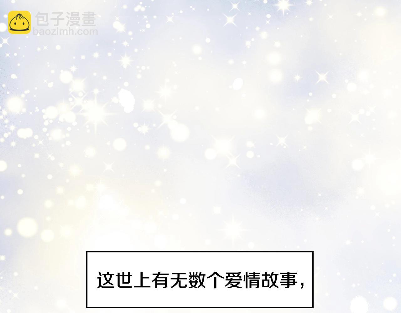 🍱侍女只想活下去 第11话 爱情会让人感到幸福吗 第5页