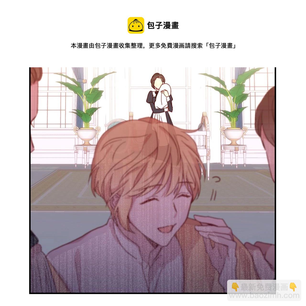 🍱侍女只想活下去 第11话 爱情会让人感到幸福吗 第50页