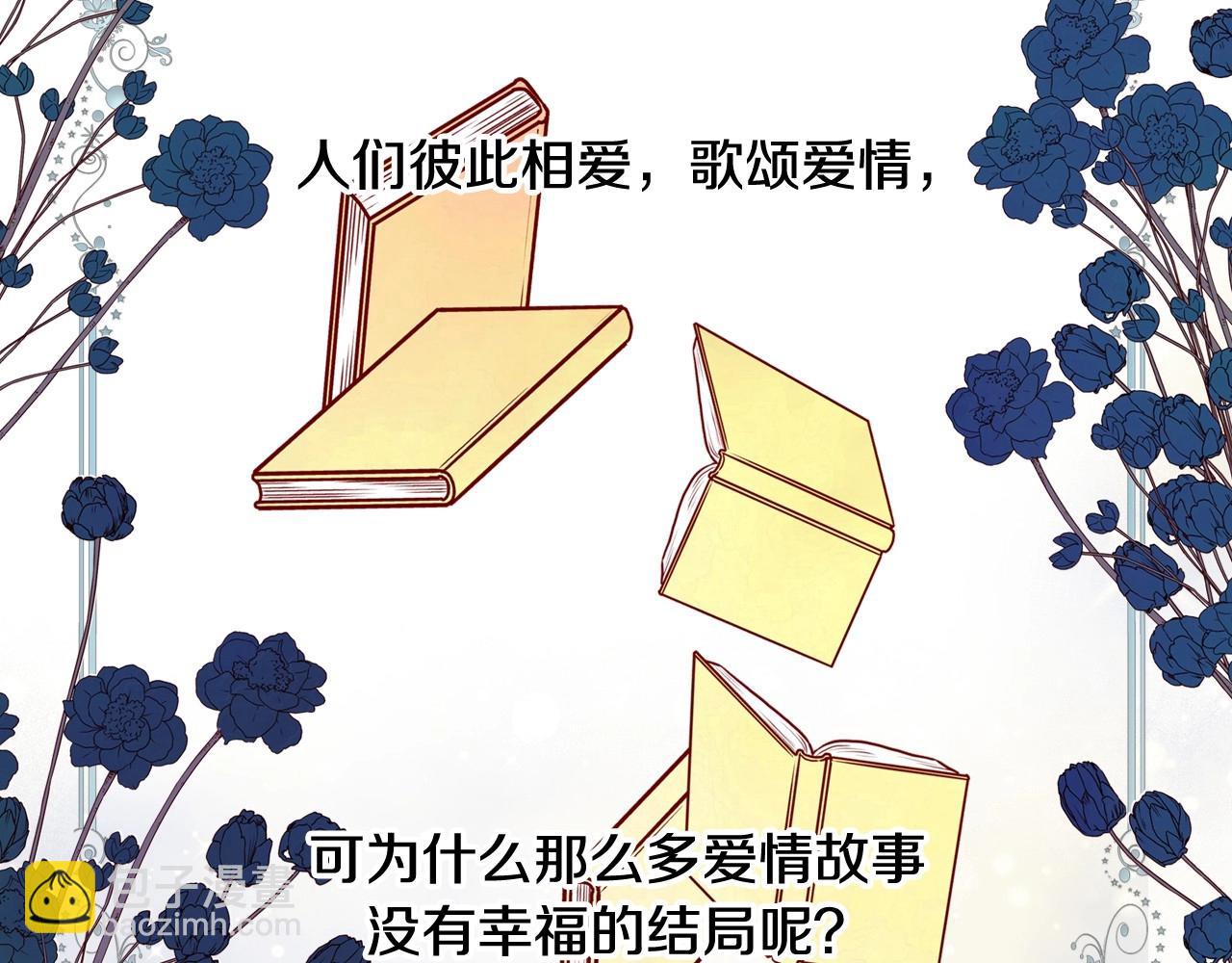 🍱侍女只想活下去 第11话 爱情会让人感到幸福吗 第7页