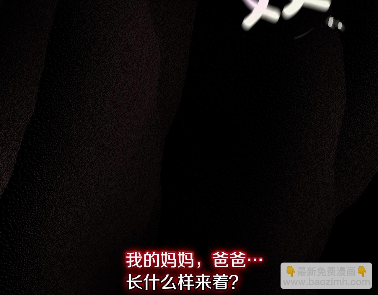 🍱侍女只想活下去 第109话 和我走吧 第10页