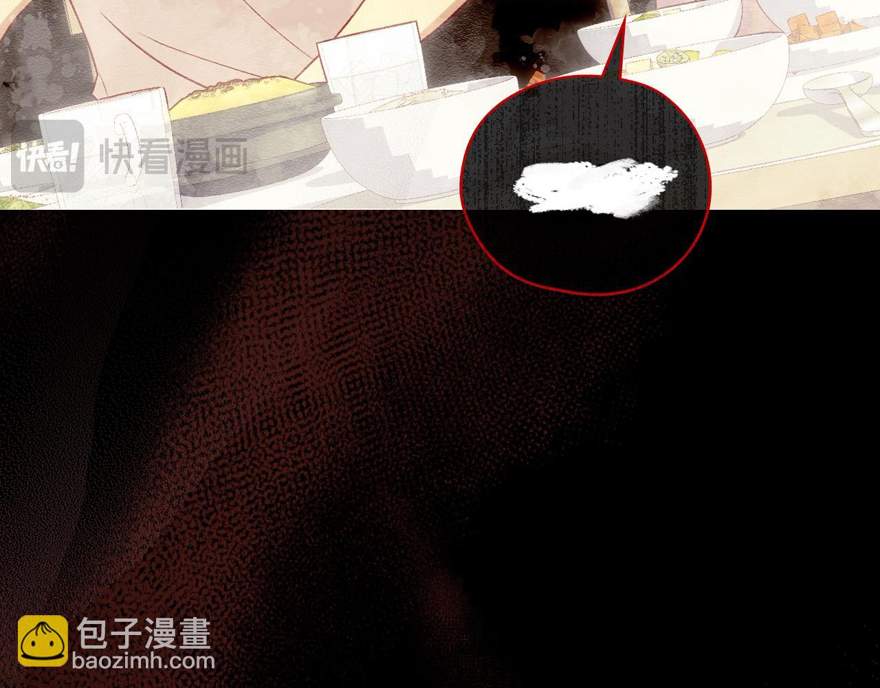 🍱侍女只想活下去 第109话 和我走吧 第12页