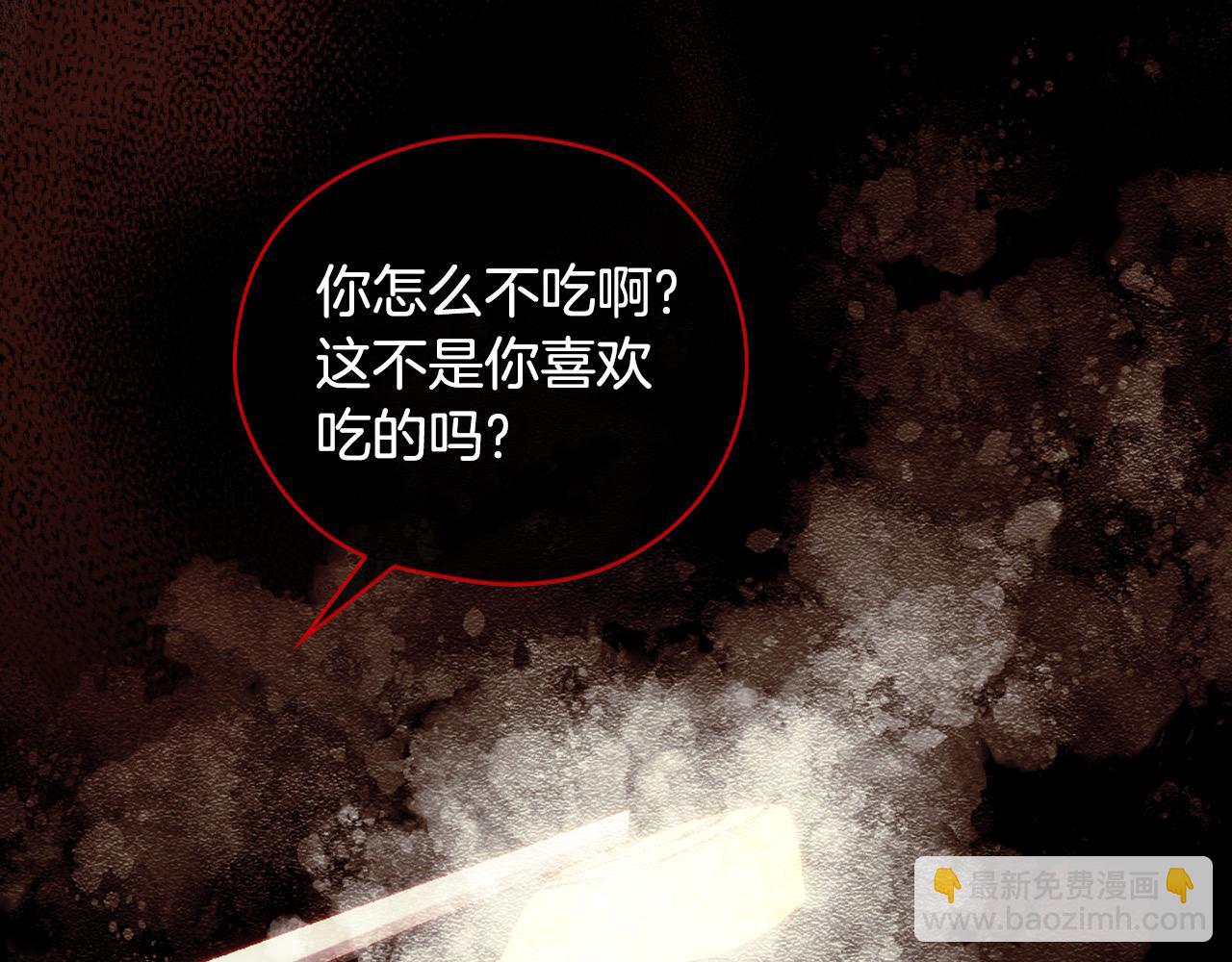 🍱侍女只想活下去 第109话 和我走吧 第13页