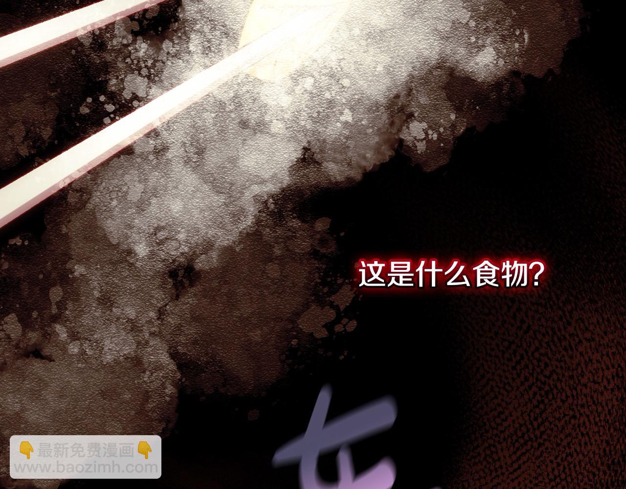 🍱侍女只想活下去 第109话 和我走吧 第14页