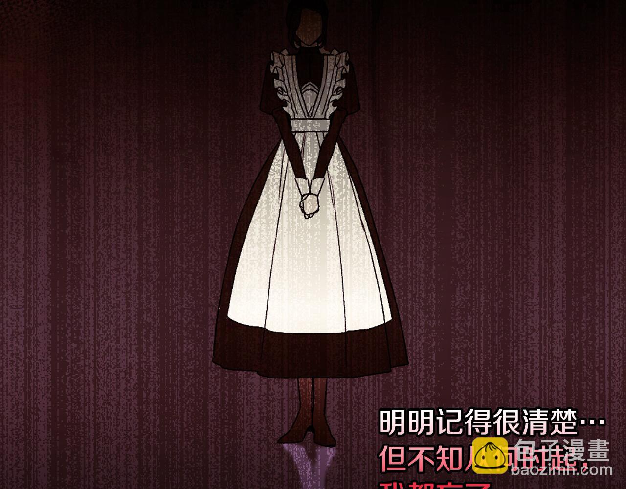 🍱侍女只想活下去 第109话 和我走吧 第20页