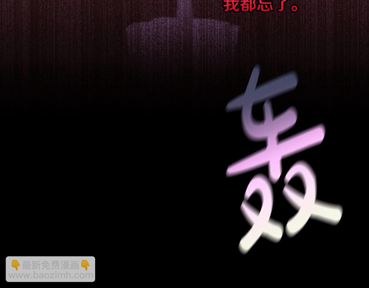 🍱侍女只想活下去 第109话 和我走吧 第21页