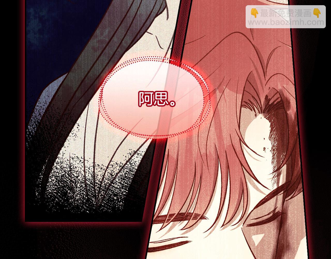 🍱侍女只想活下去 第109话 和我走吧 第24页