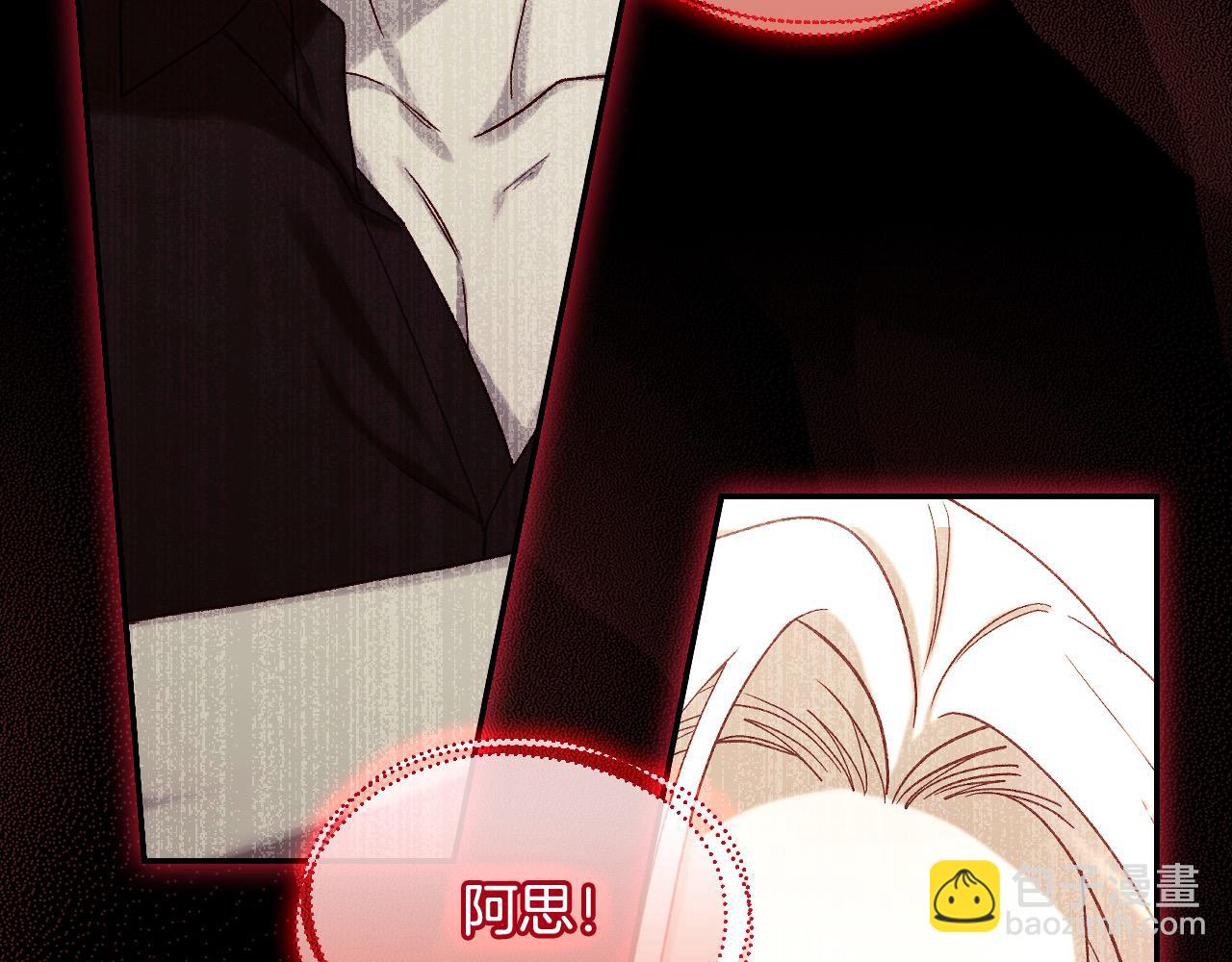 🍱侍女只想活下去 第109话 和我走吧 第28页