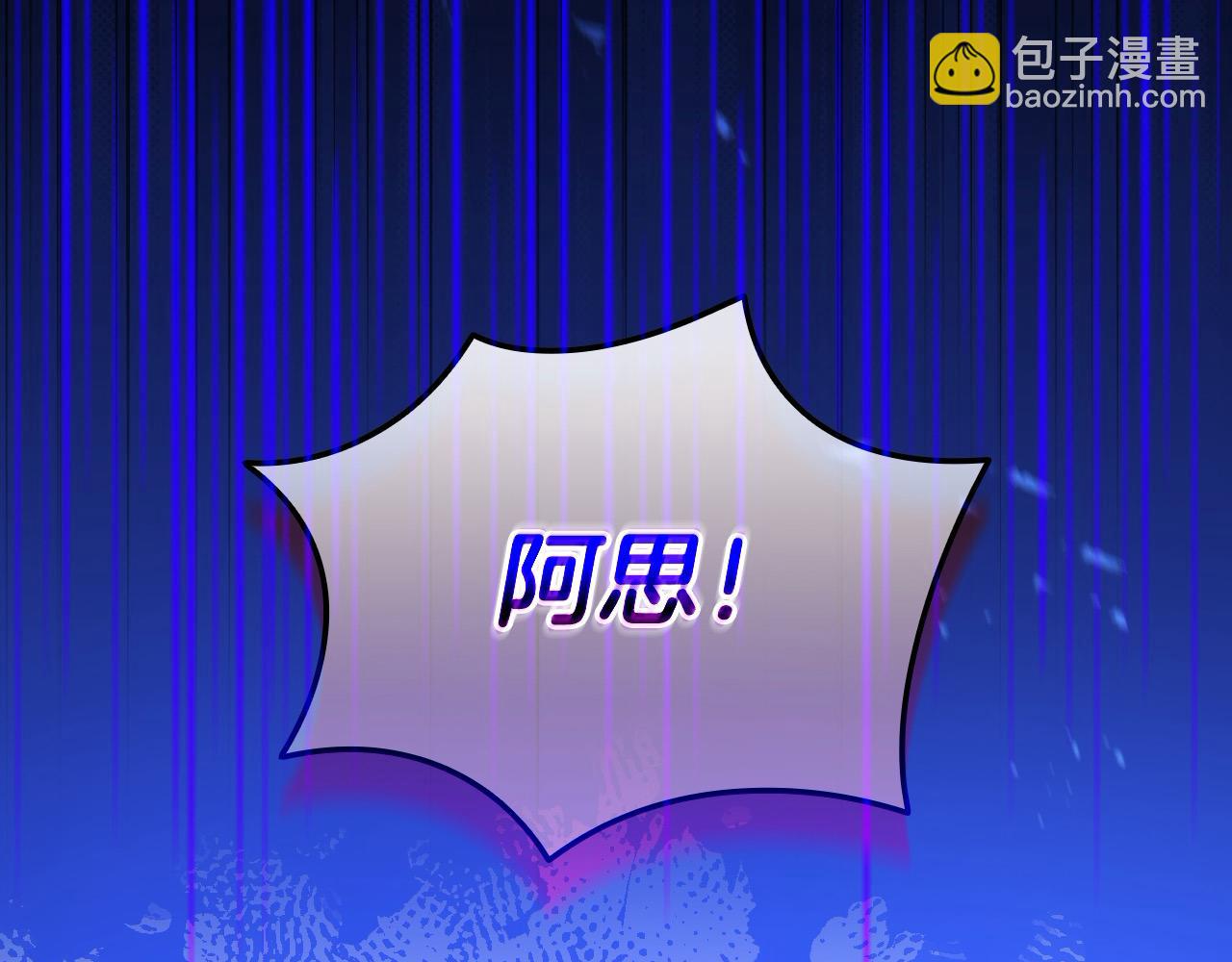 🍱侍女只想活下去 第109话 和我走吧 第32页