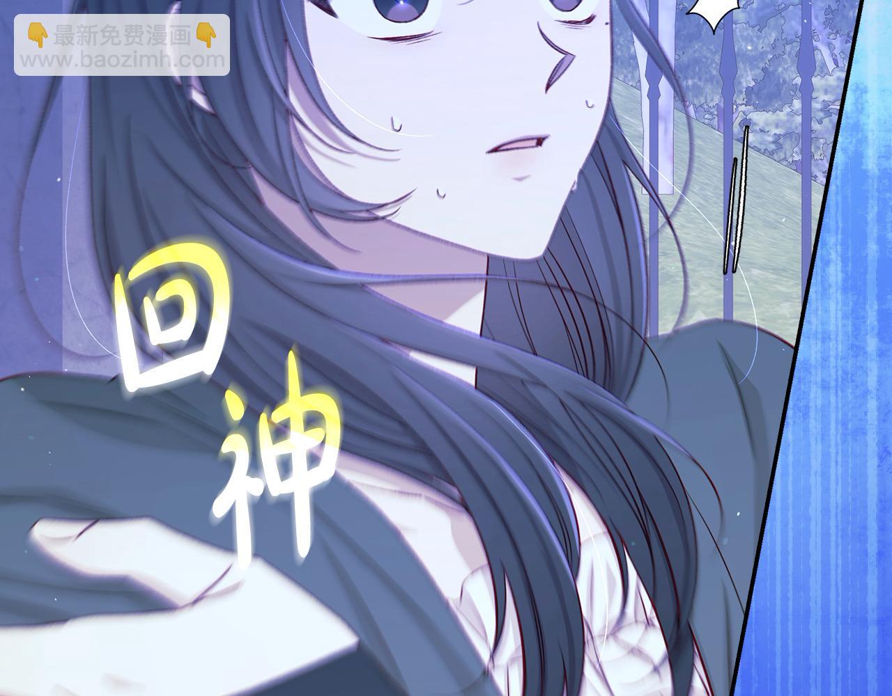 🍱侍女只想活下去 第109话 和我走吧 第34页