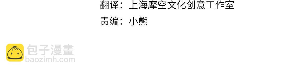 🍱侍女只想活下去 第109话 和我走吧 第4页