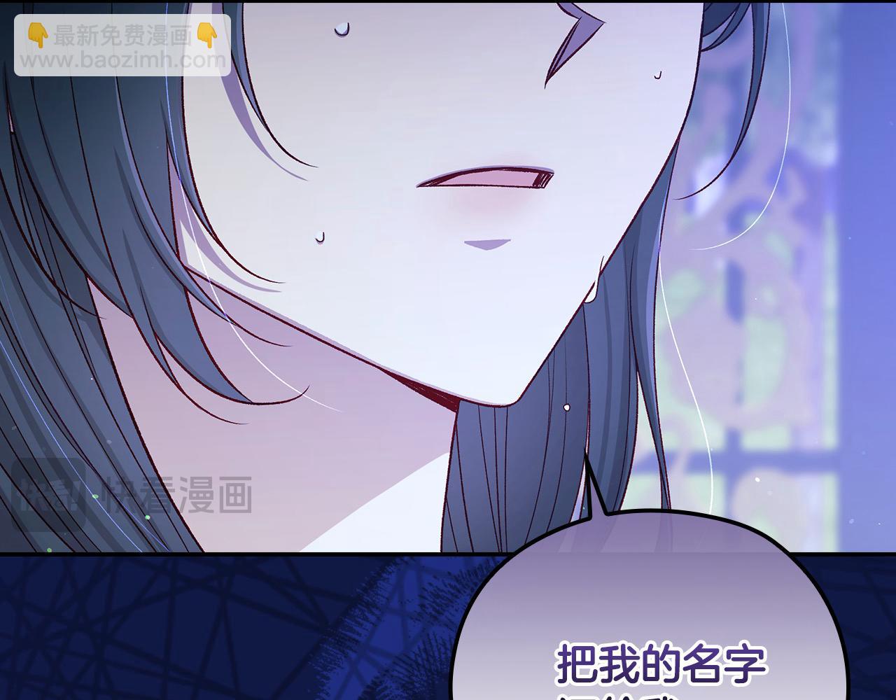 🍱侍女只想活下去 第109话 和我走吧 第42页