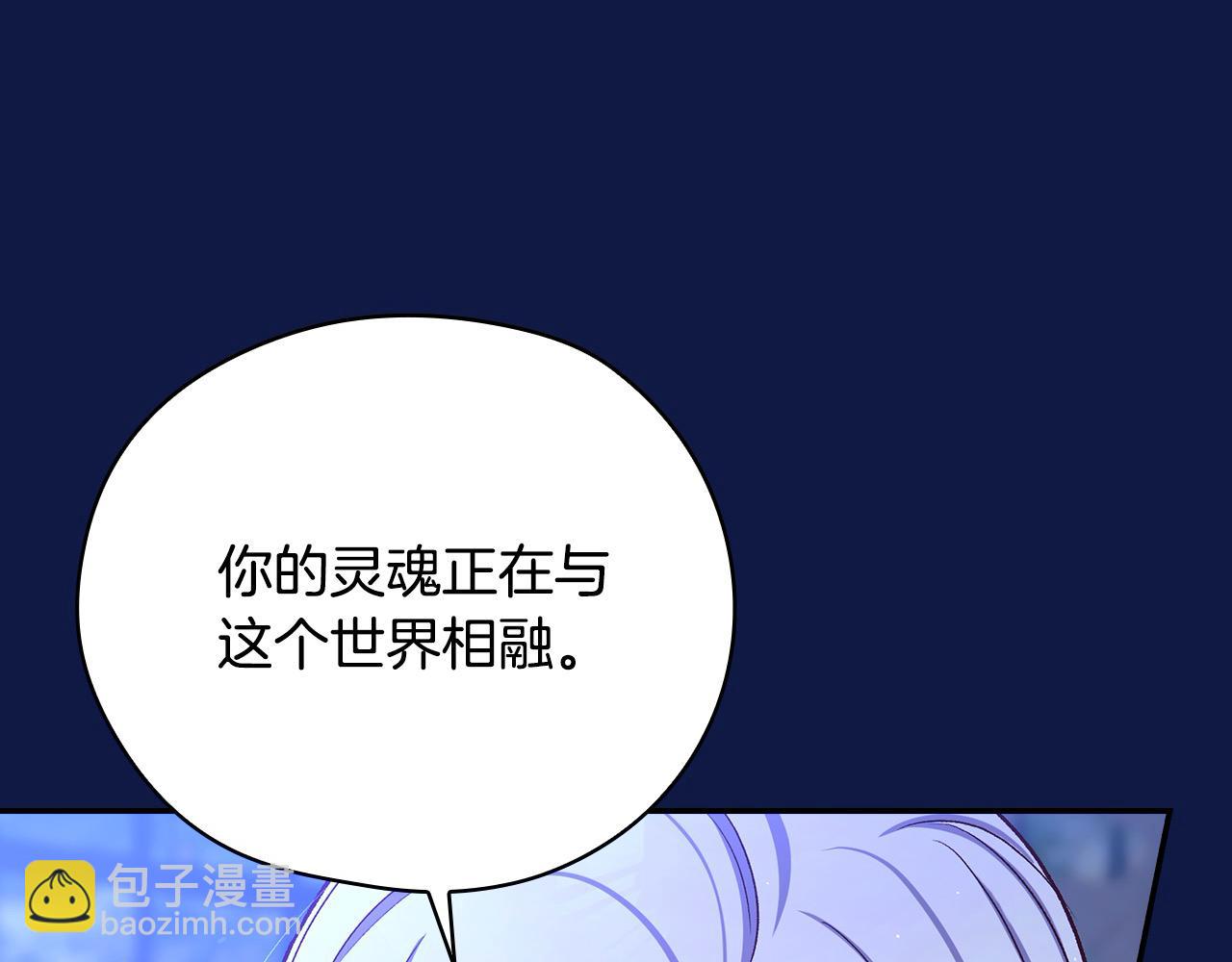 🍱侍女只想活下去 第109话 和我走吧 第48页
