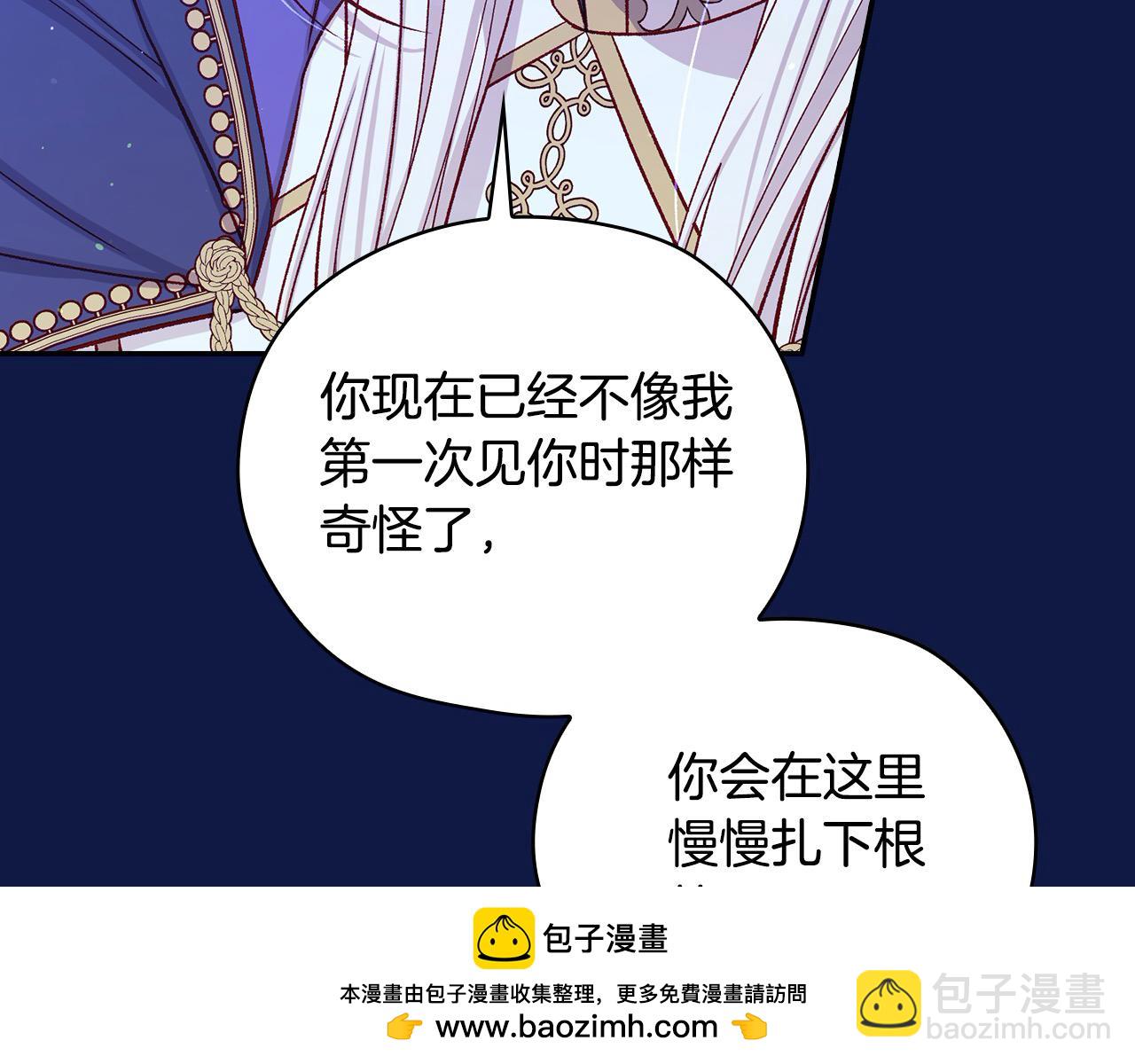 🍱侍女只想活下去 第109话 和我走吧 第50页