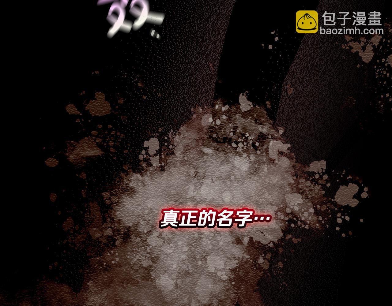 🍱侍女只想活下去 第109话 和我走吧 第6页