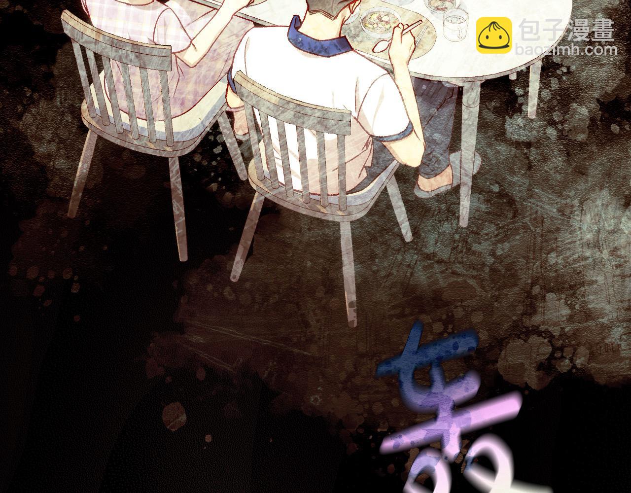 🍱侍女只想活下去 第109话 和我走吧 第9页