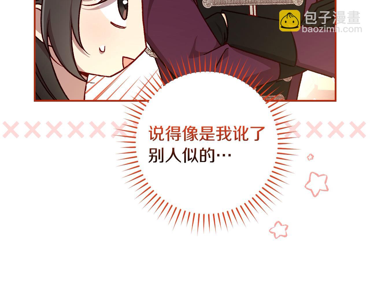 🍱侍女只想活下去 第111话 回王妃宫 第11页