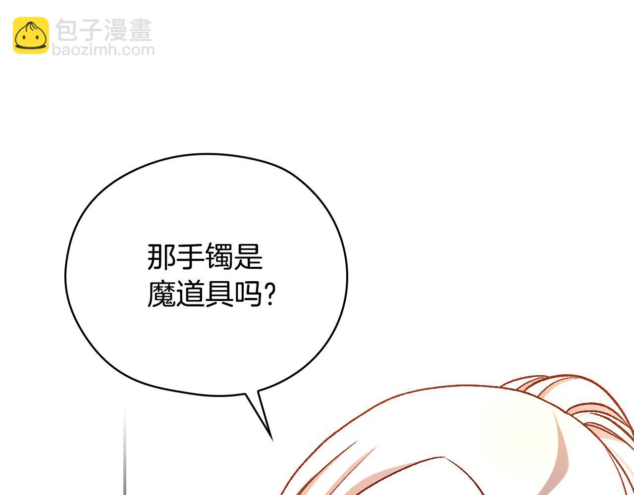 🍱侍女只想活下去 第111话 回王妃宫 第13页