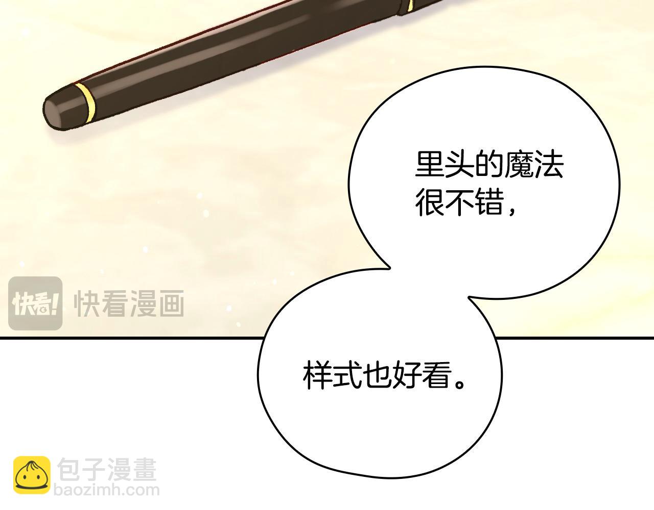 🍱侍女只想活下去 第111话 回王妃宫 第17页