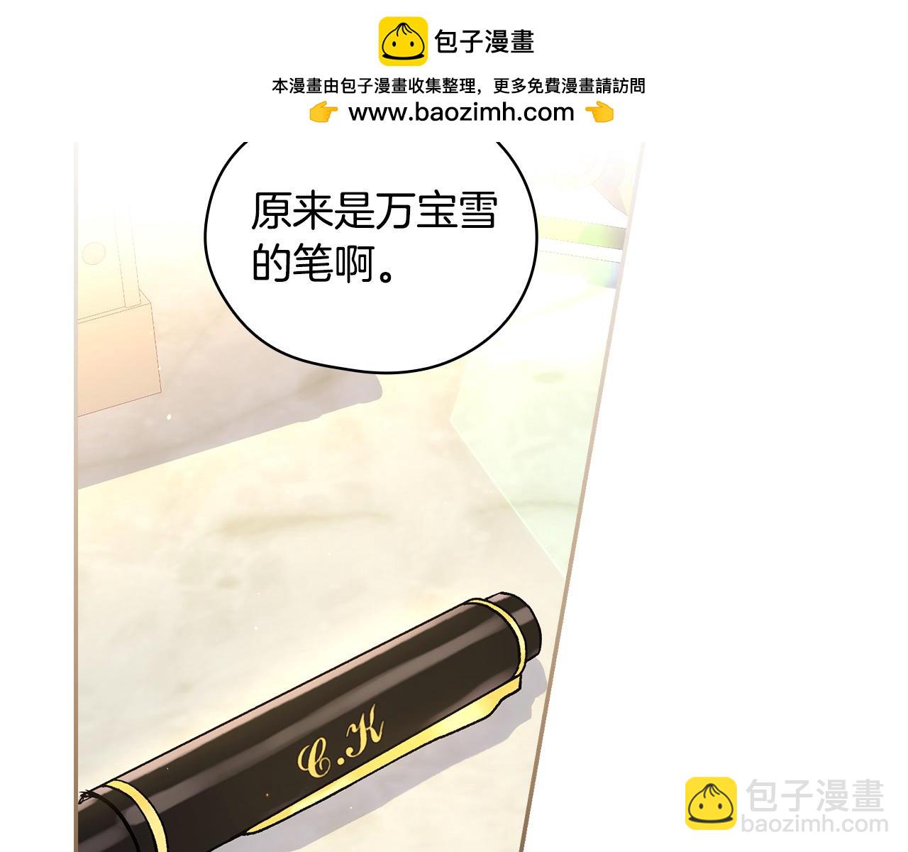 🍱侍女只想活下去 第111话 回王妃宫 第2页